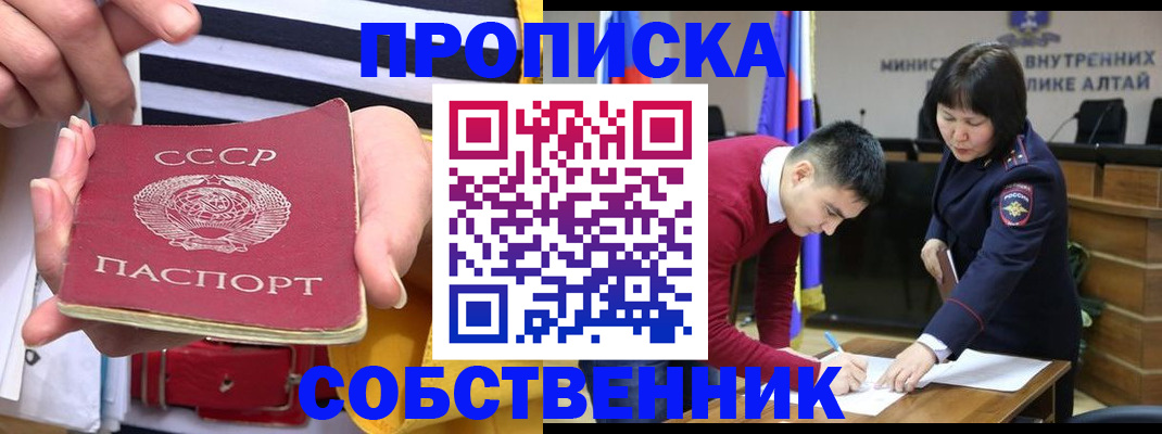 временная регистрация гарантия в Соколе