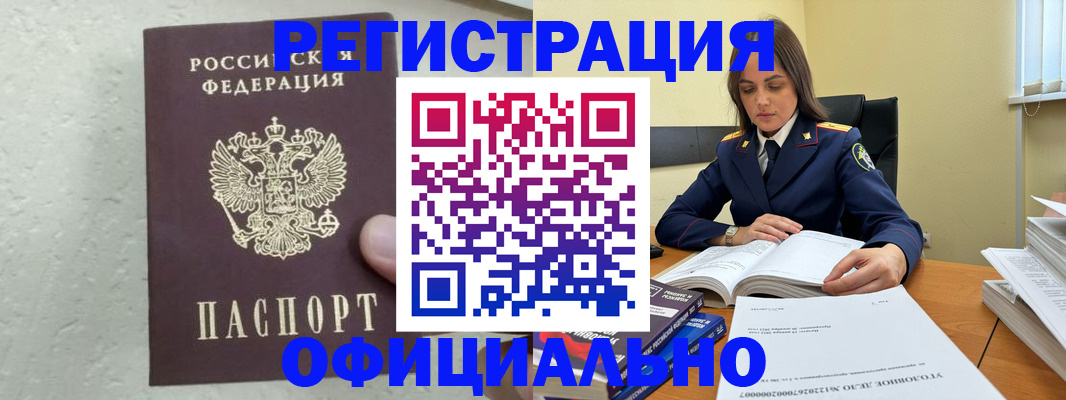 прописка от собственника в Соколе